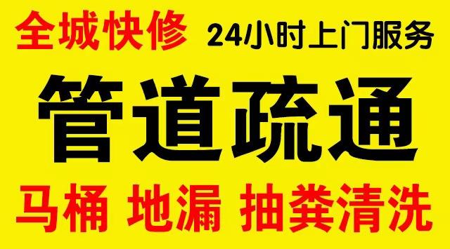 青山湖化粪池/隔油池,化油池/污水井,抽粪吸污电话查询排污清淤维修